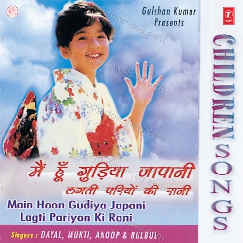 Children Songs-Main Hoon Gudiya Japani Anoop MP3 Download